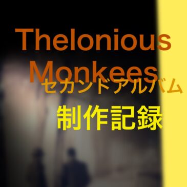 歩みは遅くとも、